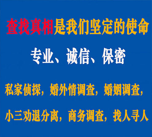 关于岑巩胜探调查事务所